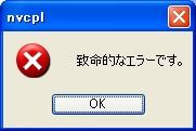 OKじゃねぇぇぇええ