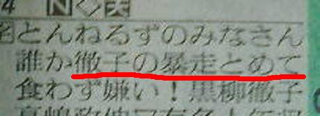 徹子さん!?